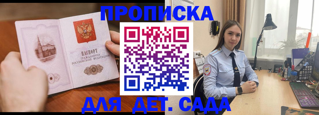 найти адрес прописки в Искитиме
