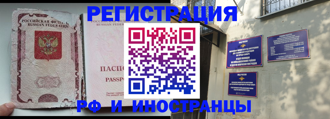 временная регистрация надежно в Искитиме