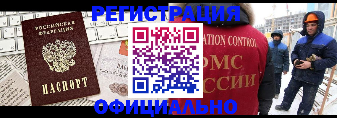 прописка регистрация в Искитиме