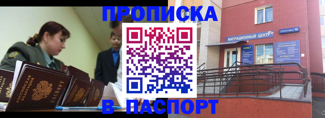 временная регистрация собственник в Искитиме